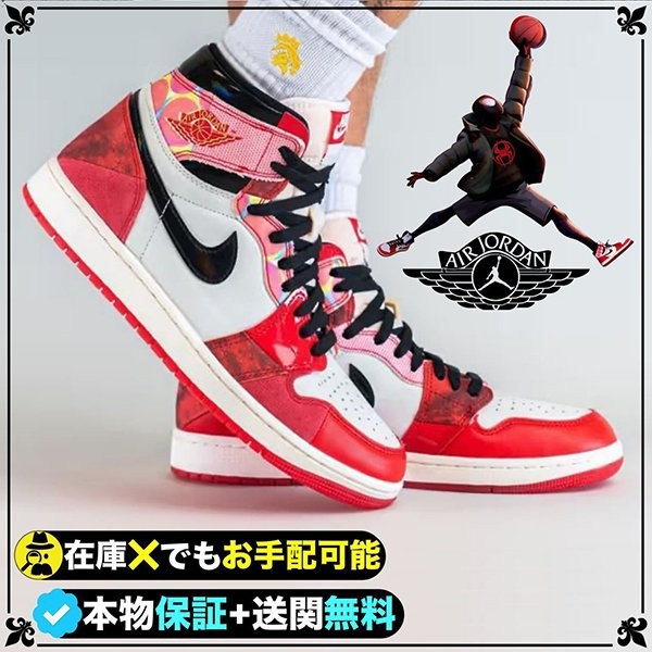 エアジョーダン1 スパイダーマン 偽物★激レア確定！ナイキ話題 AJ1 スパイダーマン 偽物