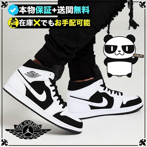 超限定ナイキ Air Jordan 1 偽物 Mid "White Black"554724-113