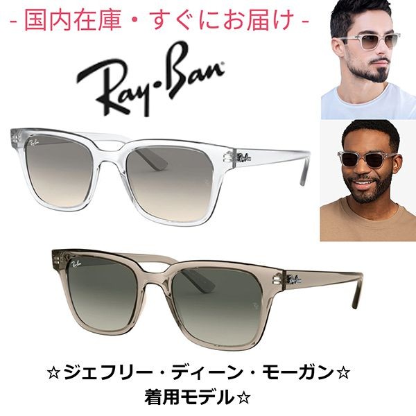 セレブ愛用!【RayBan】RB4323 6スクエア クリアグレーサングラス