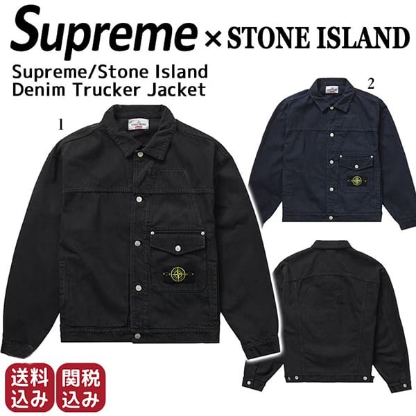 限定希少【シュプリーム x Stone Island】23FW デニム トラックジャケット 偽物 2色 spm21321