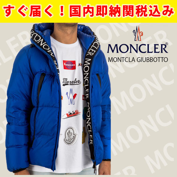 関税送料込★モンクレール スーパーコピー★MONTCLA ダウンジャケット ブルー 9102910