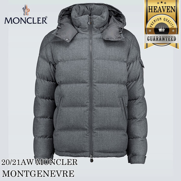 【モンクレール★20/21秋冬】ダウンジャケット MONTGENEVRE_GREY 0911A5370054272940