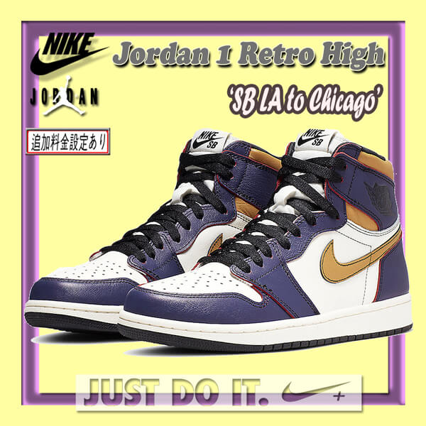 ナイキ  LA to Chicago 偽物 Jordan 1 Retro High OG Defiant SB LA to Chicago レトロ コピーCD6578-507