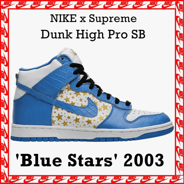 シュプリーム x ナイキ  コピー  SB Dunk High Pro SB Blue Stars2003201120AA1