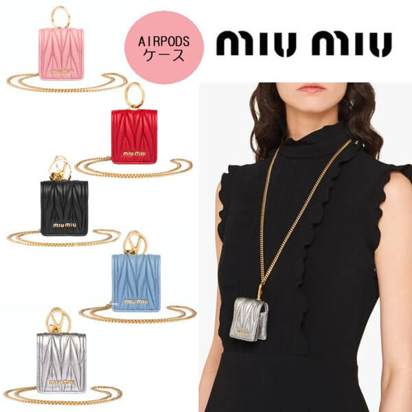 【超Cute】★MIUMIU ミュウミュウ AirPodsケース コピー★「マテラッセ」レザー AirPodsケース5TT106_N88_F0028