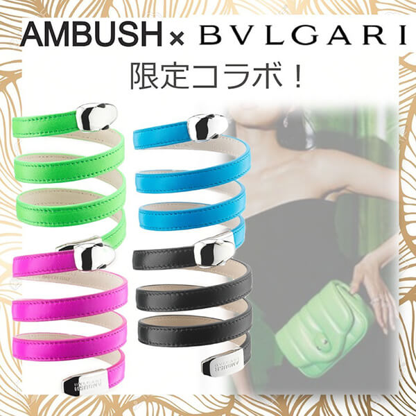 【AMBUSHｘBVLGARI】スーパーコピー セルペンティ マルチコイルブレスレット 290366