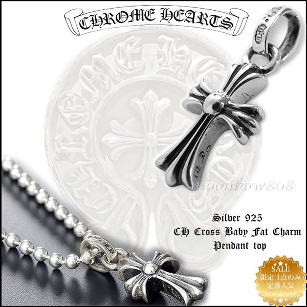 【定番人気】クロムハーツ コピー ネックレス CH CROSS BABY FAT CHARM  21041021