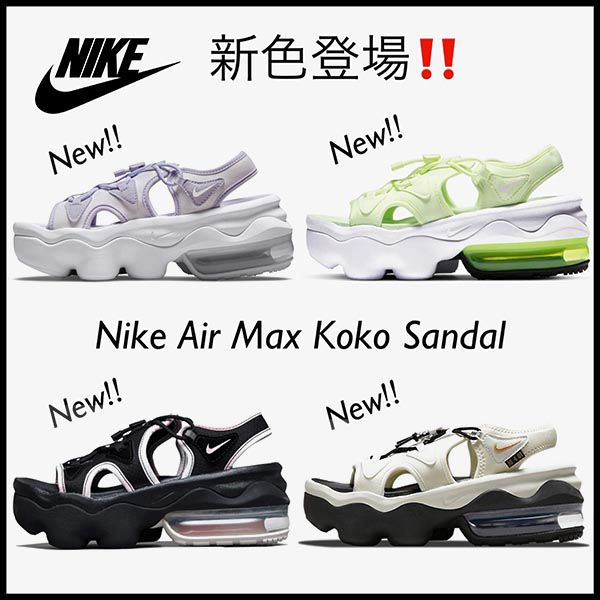 エアマックスココ 偽物 2023 ナイキ サンダル 最新作!男子もOK 4色 Air Max Koko Sandal CW9705-700